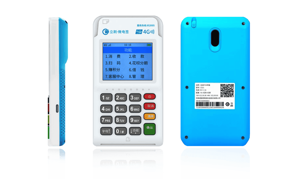 六盘水立刷电签POS机